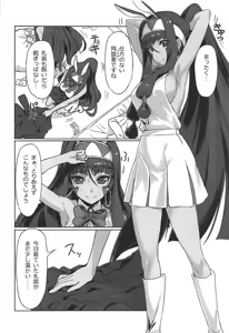 Page 3 of Nitocris ni Fukei na Koto o suru Hon - preview thumbnail