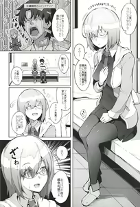 Page 3 of Watashi ga Mama demo Ii desu ka? - preview thumbnail