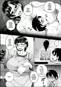 Page 24 of Mama Gohoubi | 마마의 포상 - preview thumbnail