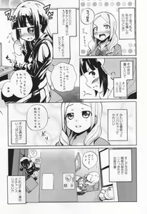 Page 110 of L -Ladies & Girls Love- 05 - preview thumbnail