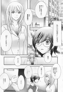 Page 48 of L -Ladies & Girls Love- 05 - preview thumbnail