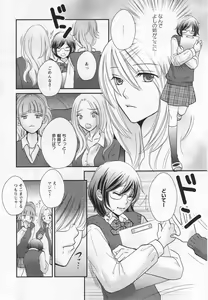 Page 49 of L -Ladies & Girls Love- 05 - preview thumbnail