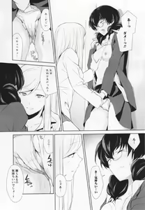 Page 83 of L -Ladies & Girls Love- 05 - preview thumbnail