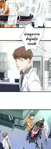 Page 1167 of Tissue Thieves Ch. 01-38 - preview thumbnail