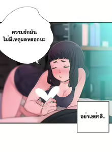 Page 279 of Tissue Thieves Ch. 01-38 - preview thumbnail