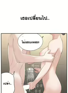 Page 29 of Tissue Thieves Ch. 01-38 - preview thumbnail