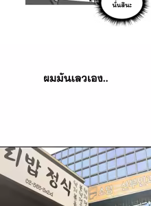 Page 298 of Tissue Thieves Ch. 01-38 - preview thumbnail