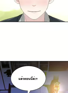 Page 318 of Tissue Thieves Ch. 01-38 - preview thumbnail