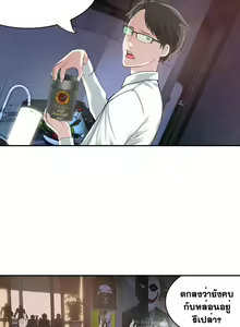 Page 319 of Tissue Thieves Ch. 01-38 - preview thumbnail