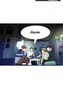 Page 320 of Tissue Thieves Ch. 01-38 - preview thumbnail