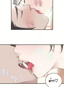 Page 365 of Tissue Thieves Ch. 01-38 - preview thumbnail
