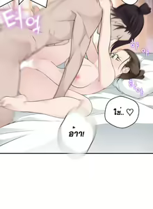 Page 372 of Tissue Thieves Ch. 01-38 - preview thumbnail