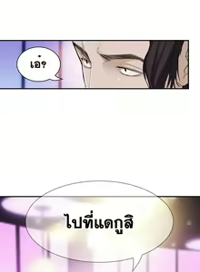 Page 391 of Tissue Thieves Ch. 01-38 - preview thumbnail