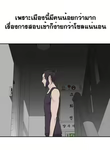 Page 396 of Tissue Thieves Ch. 01-38 - preview thumbnail