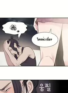 Page 411 of Tissue Thieves Ch. 01-38 - preview thumbnail