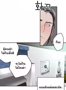 Page 433 of Tissue Thieves Ch. 01-38 - preview thumbnail
