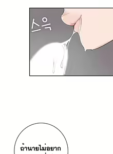 Page 455 of Tissue Thieves Ch. 01-38 - preview thumbnail