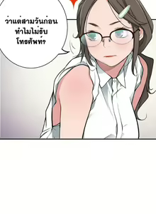 Page 499 of Tissue Thieves Ch. 01-38 - preview thumbnail