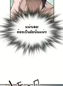 Page 518 of Tissue Thieves Ch. 01-38 - preview thumbnail