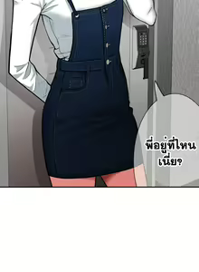 Page 522 of Tissue Thieves Ch. 01-38 - preview thumbnail