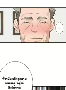 Page 560 of Tissue Thieves Ch. 01-38 - preview thumbnail