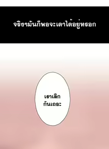 Page 58 of Tissue Thieves Ch. 01-38 - preview thumbnail