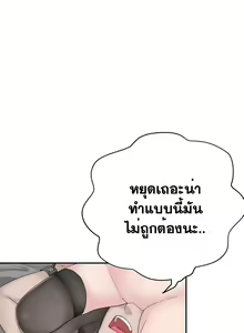 Page 628 of Tissue Thieves Ch. 01-38 - preview thumbnail