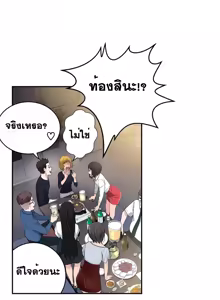 Page 699 of Tissue Thieves Ch. 01-38 - preview thumbnail