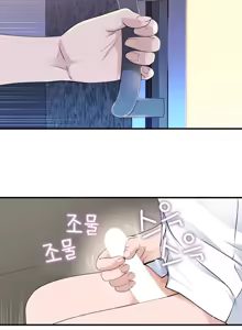 Page 790 of Tissue Thieves Ch. 01-38 - preview thumbnail