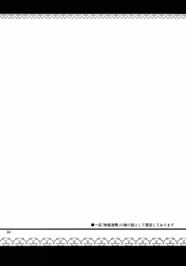 Page 4 of Onegai Eiki-sama Zenpen | Por Favor, Eiki-sama - Precuela - preview thumbnail