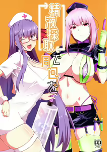 Seiekisaishu de Shuukai o — hentai manga cover on Fhentai