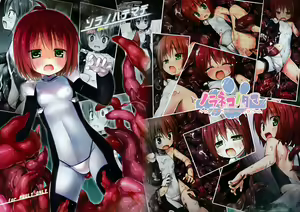 Page 3 of Sora no Hate Made FULL COLOR EDITION - preview thumbnail