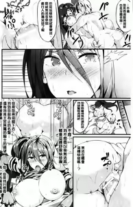 Page 149 of Zetsubou no Tenshi-sama - Dear Angel of Despair | 絕望的天使 - preview thumbnail