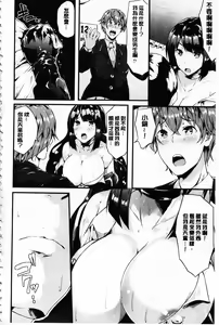 Page 163 of Zetsubou no Tenshi-sama - Dear Angel of Despair | 絕望的天使 - preview thumbnail