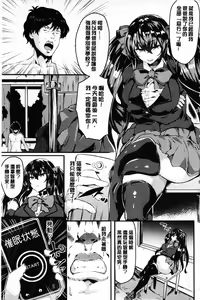Page 182 of Zetsubou no Tenshi-sama - Dear Angel of Despair | 絕望的天使 - preview thumbnail