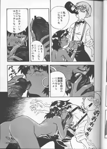 Page 12 of Imasara Nadia Tottemo Asuka! Vol. 3 - preview thumbnail