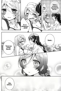 Page 21 of Cleome no Hanataba o | A Bouquet of Cleomes - preview thumbnail