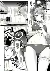 Page 18 of Joshidaisei Minami Kotori no YariCir Jikenbo Case.2 - preview thumbnail