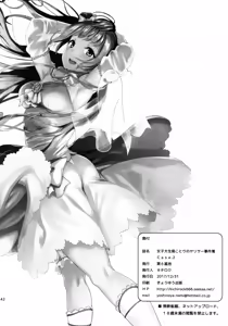 Page 43 of Joshidaisei Minami Kotori no YariCir Jikenbo Case.2 - preview thumbnail