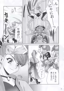 Page 30 of In Sangoku Musou - preview thumbnail