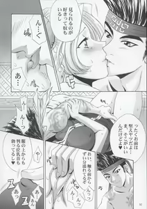 Page 51 of In Sangoku Musou - preview thumbnail