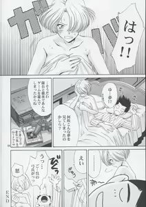 Page 67 of In Sangoku Musou - preview thumbnail