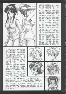 Page 70 of In Sangoku Musou - preview thumbnail