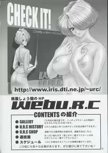 Page 75 of In Sangoku Musou - preview thumbnail