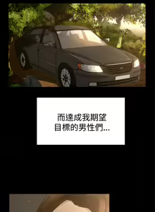 Page 107 of 中文韩漫 獵物 Ch.0-5 - preview thumbnail