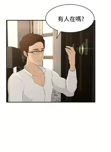 Page 13 of 中文韩漫 獵物 Ch.0-5 - preview thumbnail