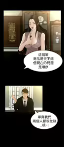 Page 138 of 中文韩漫 獵物 Ch.0-5 - preview thumbnail