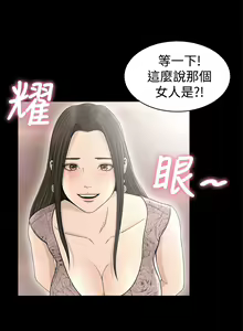 Page 161 of 中文韩漫 獵物 Ch.0-5 - preview thumbnail