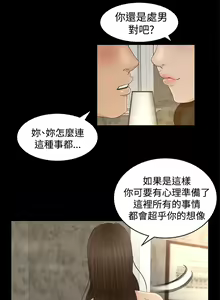 Page 169 of 中文韩漫 獵物 Ch.0-5 - preview thumbnail