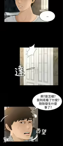 Page 170 of 中文韩漫 獵物 Ch.0-5 - preview thumbnail